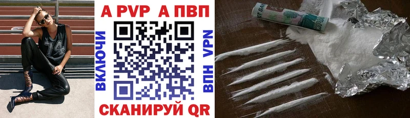 A-PVP СК КРИС  гидра зеркало  Псков  закладка 