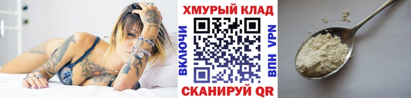 Героин VHQ  Псков 